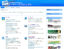 Tablet Screenshot of lifesciencedb.jp